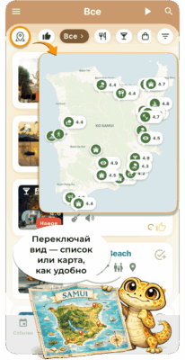 Мобильное приложение SamuiLife для острова Самуи