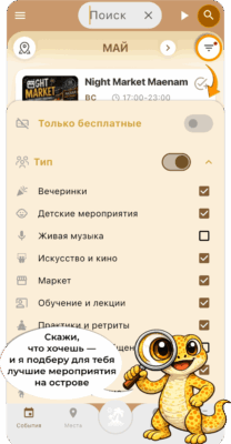 Мобильное приложение SamuiLife для острова Самуи