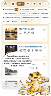 Мобильное приложение SamuiLife для острова Самуи