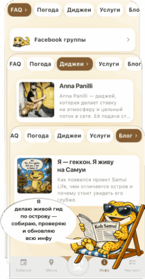 Мобильное приложение SamuiLife для острова Самуи