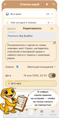 Мобильное приложение SamuiLife для острова Самуи