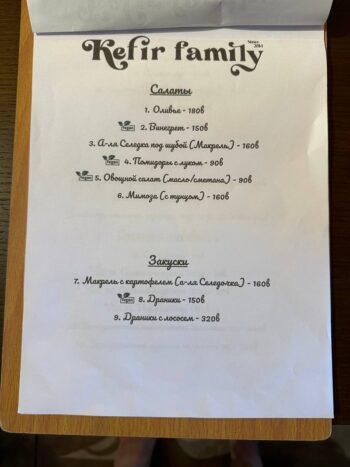 KEFIR Family Restaurant, Koh Phangan