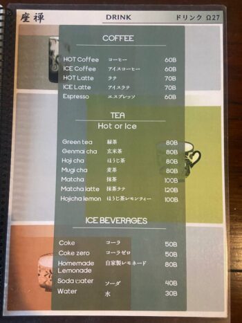 Menu of The Zen – Authentic Japanese restaurant on Koh Phangan