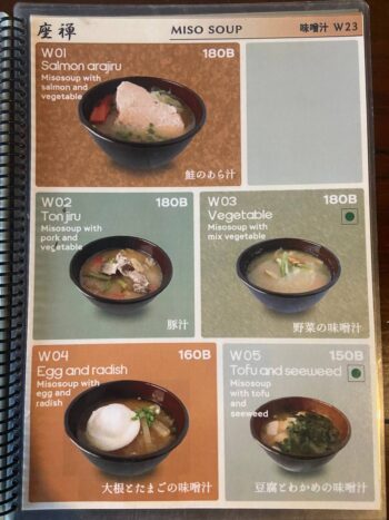 Menu of The Zen – Authentic Japanese restaurant on Koh Phangan