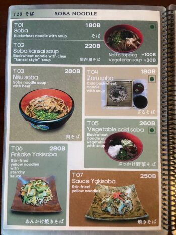 Menu of The Zen – Authentic Japanese restaurant on Koh Phangan