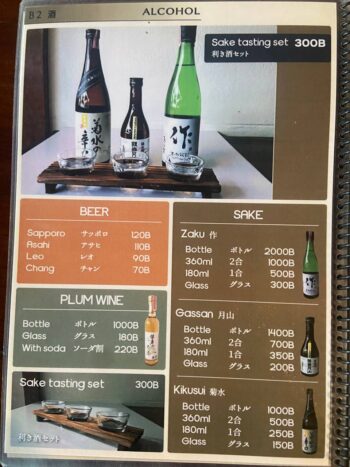Menu of The Zen – Authentic Japanese restaurant on Koh Phangan