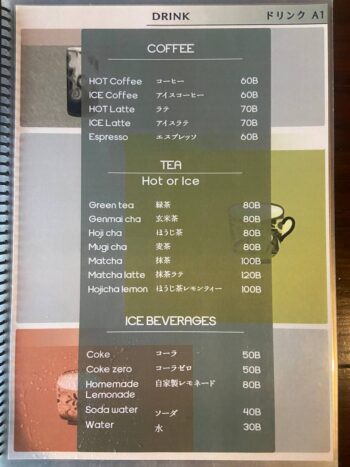 Menu of The Zen – Authentic Japanese restaurant on Koh Phangan