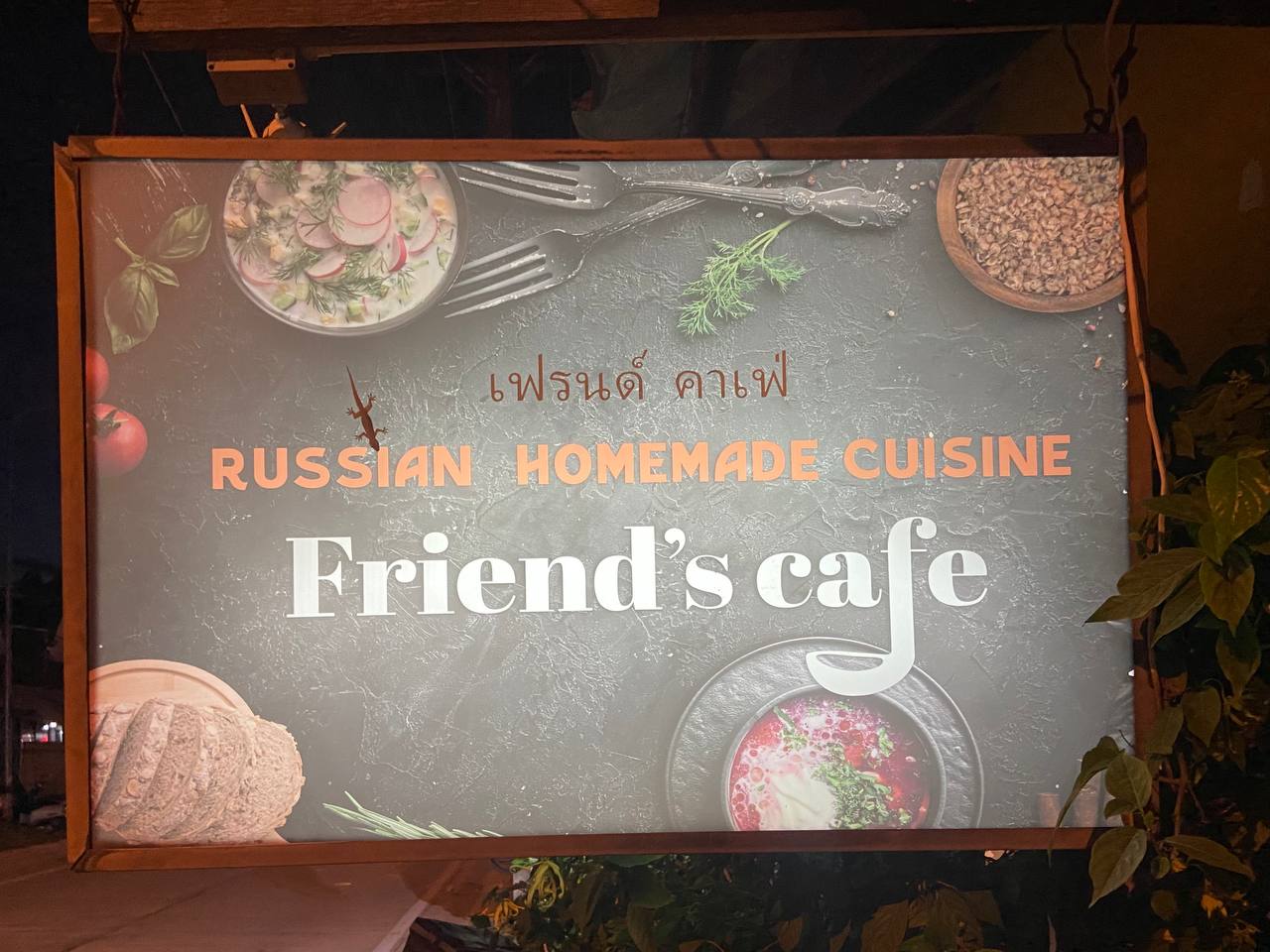 Friends Cafe – Authentic Russian restaurant on Koh Phangan