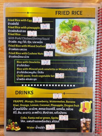 Menu of AIM AROI Restaurant on Koh Phangan