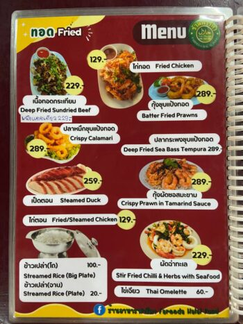 Menu of Fareeda Halal Food Restaurant on Koh Phangan
