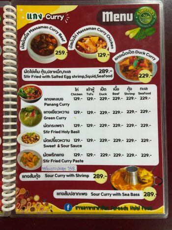 Menu of Fareeda Halal Food Restaurant on Koh Phangan