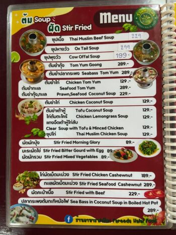 Menu of Fareeda Halal Food Restaurant on Koh Phangan