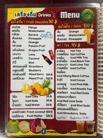 Menu of Fareeda Halal Food Restaurant on Koh Phangan