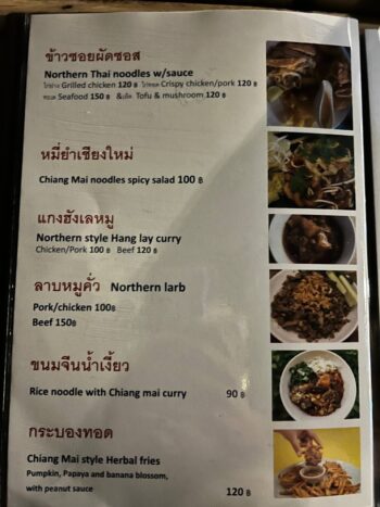 Delicious vegan-friendly northern Thai dishes and traditional recipes at At Chiang Mai on Koh Phangan.