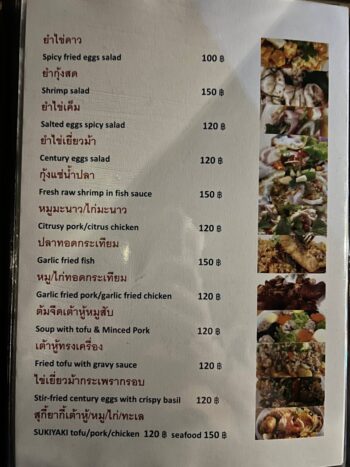 Delicious vegan-friendly northern Thai dishes and traditional recipes at At Chiang Mai on Koh Phangan.