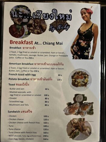 Delicious vegan-friendly northern Thai dishes and traditional recipes at At Chiang Mai on Koh Phangan.