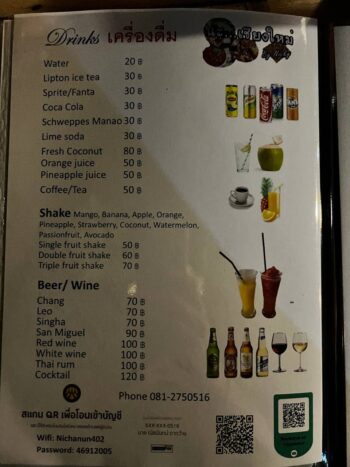 Delicious vegan-friendly northern Thai dishes and traditional recipes at At Chiang Mai on Koh Phangan.