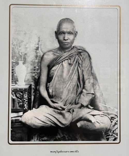 Historical portrait of a Buddhist monk from Koh Phangan