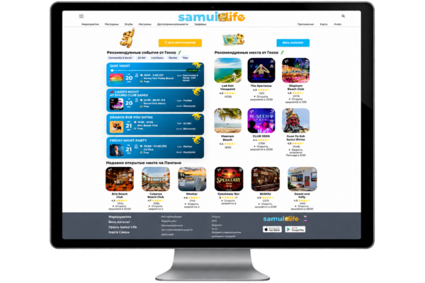 лавная страница сайта SamuiLife — гид по острову Самуи
